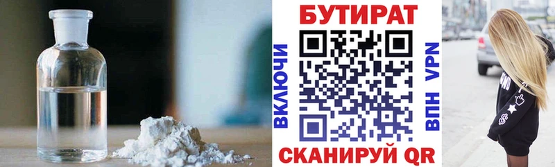 БУТИРАТ оксана  MEGA зеркало  Кондрово 