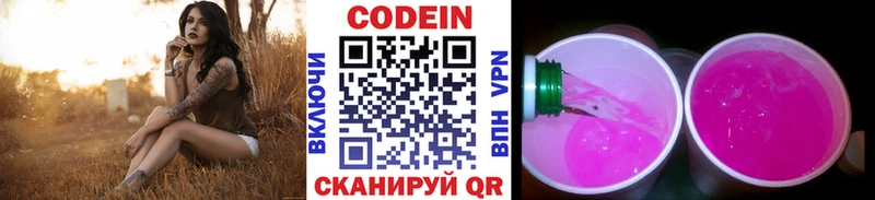 blacksprut ссылки  маркетплейс телеграм  Кодеиновый сироп Lean Purple Drank  Кондрово 