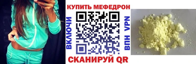 МЯУ-МЯУ мука  продажа наркотиков  Кондрово 