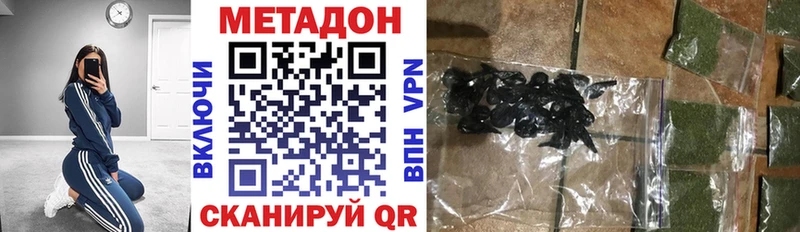 Метадон кристалл  hydra онион  Кондрово 