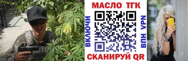 Дистиллят ТГК THC oil  Кондрово 